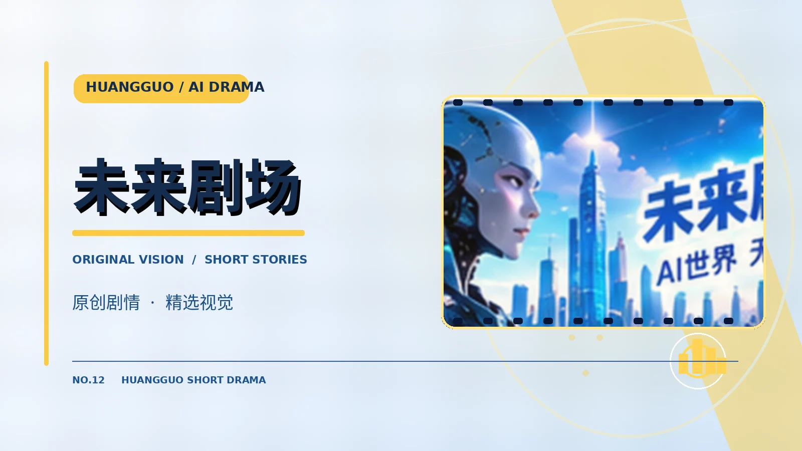 回声协议