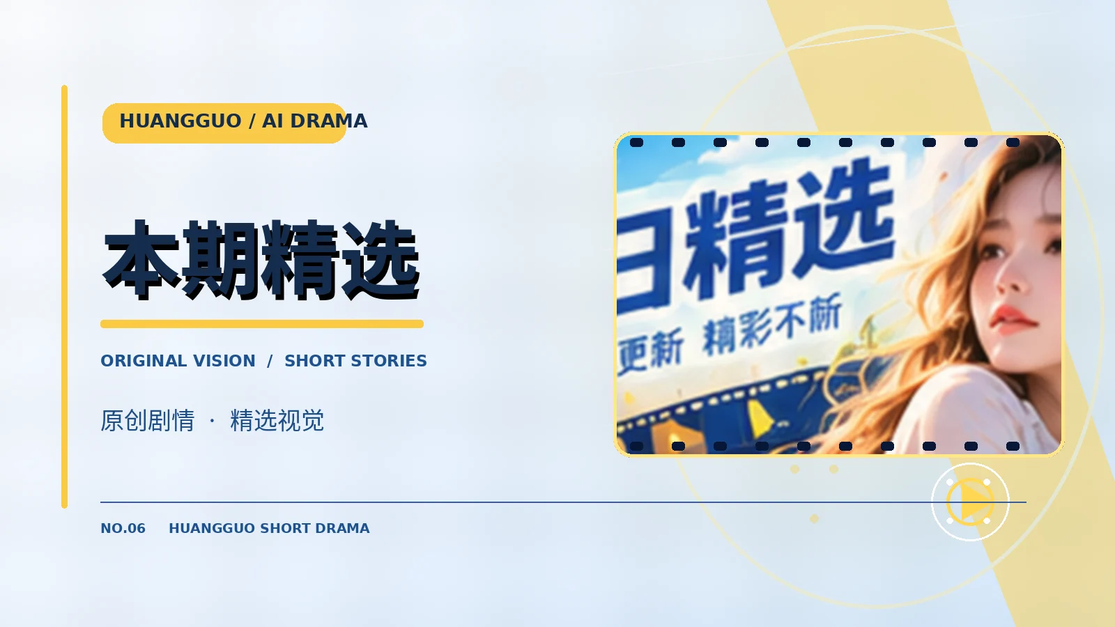 本期精选作品视觉