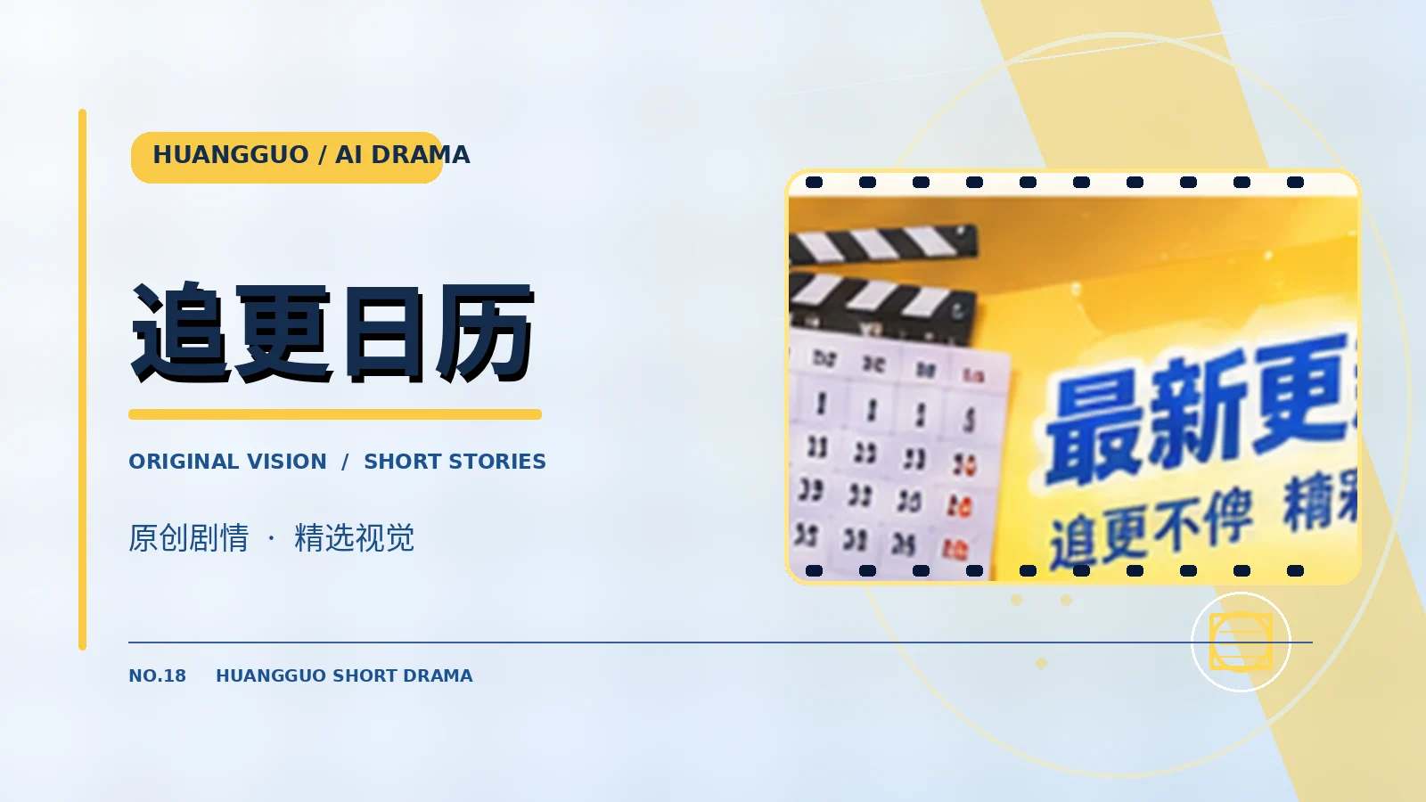 追更剧库